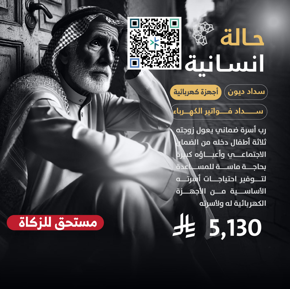 حالة طارئة رقم 41113